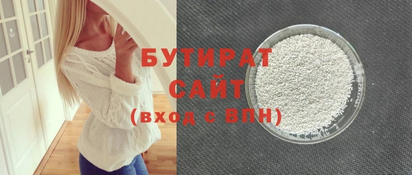 бутират Семилуки