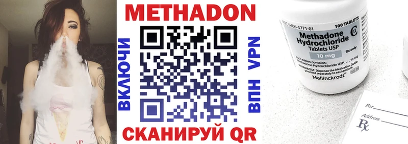 МЕТАДОН кристалл  Малоархангельск 